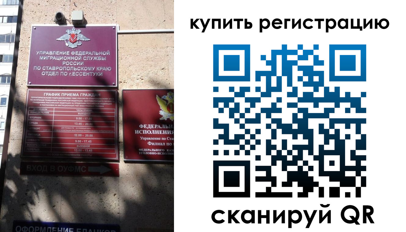 временная регистрация в квартире в Каргате