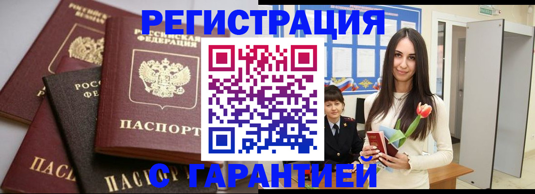 временная регистрация госуслуги в Каргате