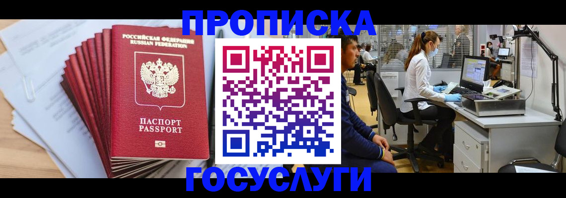 миграционный учет в Каргате