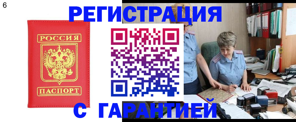 временная регистрация поиск в Каргате