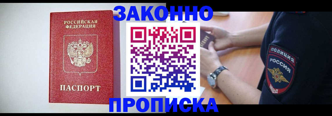 прописка 2025 в Каргате