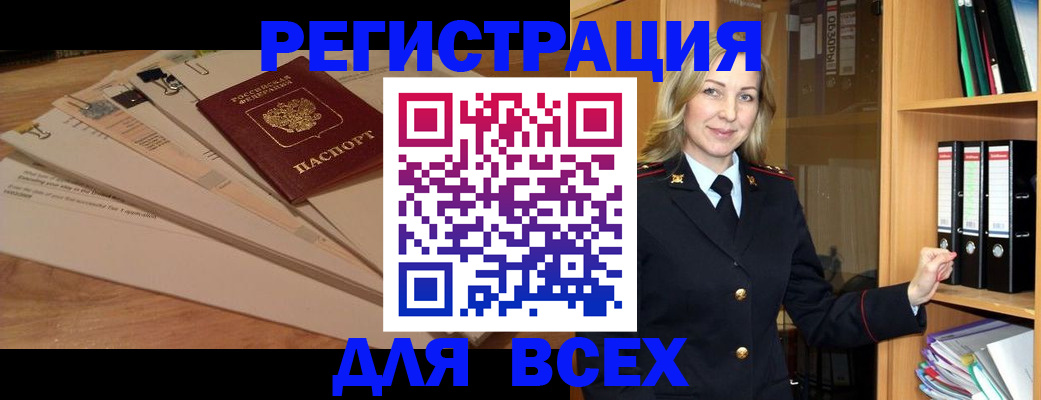 прописка законно в Каргате