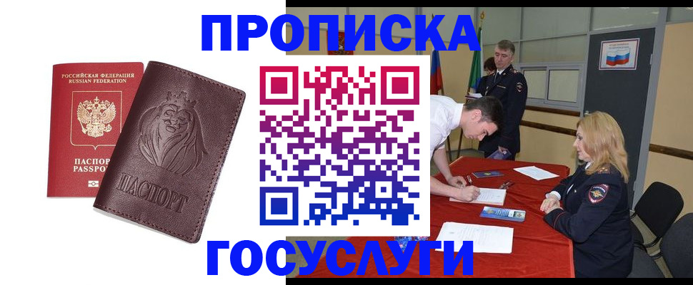 временная регистрация недорого в Каргате