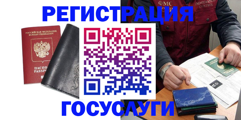 прописка для военкомата в Каргате