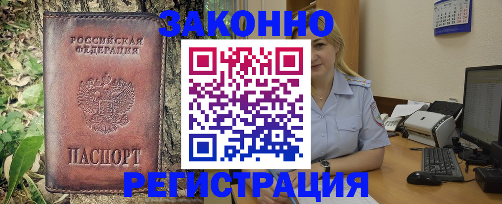 купить прописку в Каргате