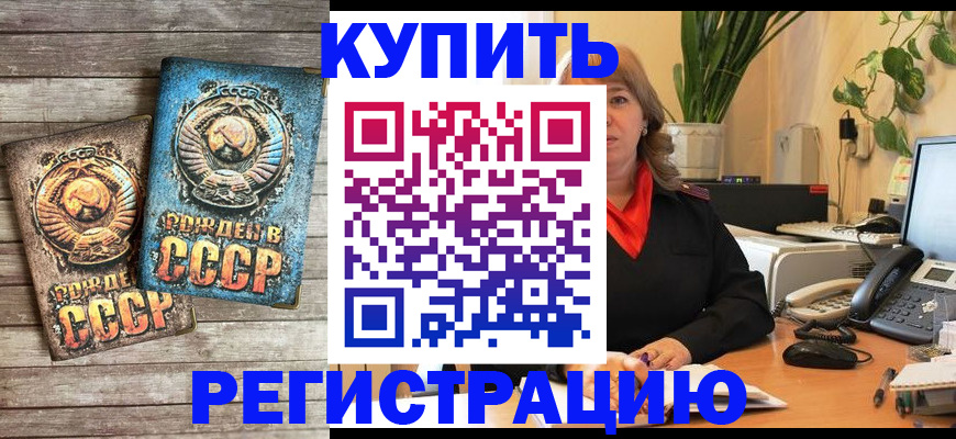 прописка для работы в Каргате