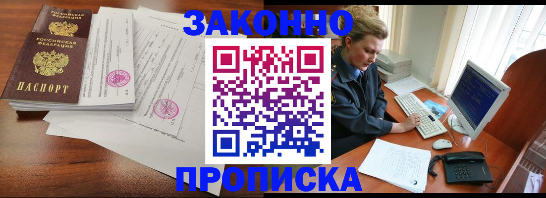 прописка штамп в Каргате